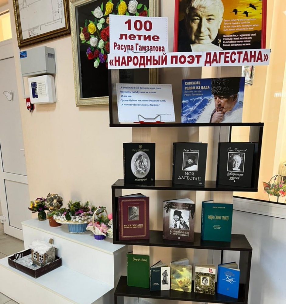 План мероприятий к 100 летию расула гамзатова