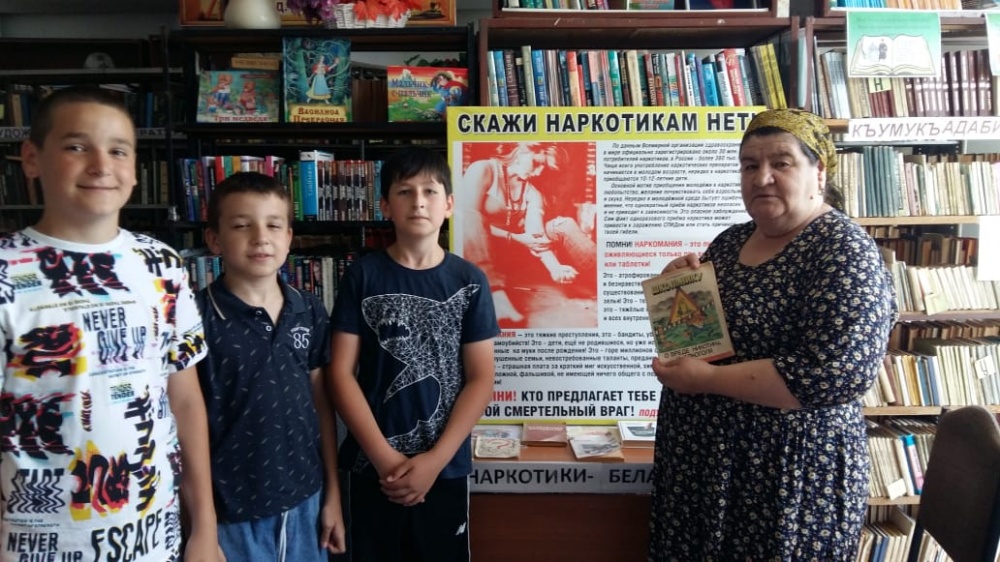 В библиотеках Хасавюртовского района продолжаются антинаркотические мероприятия