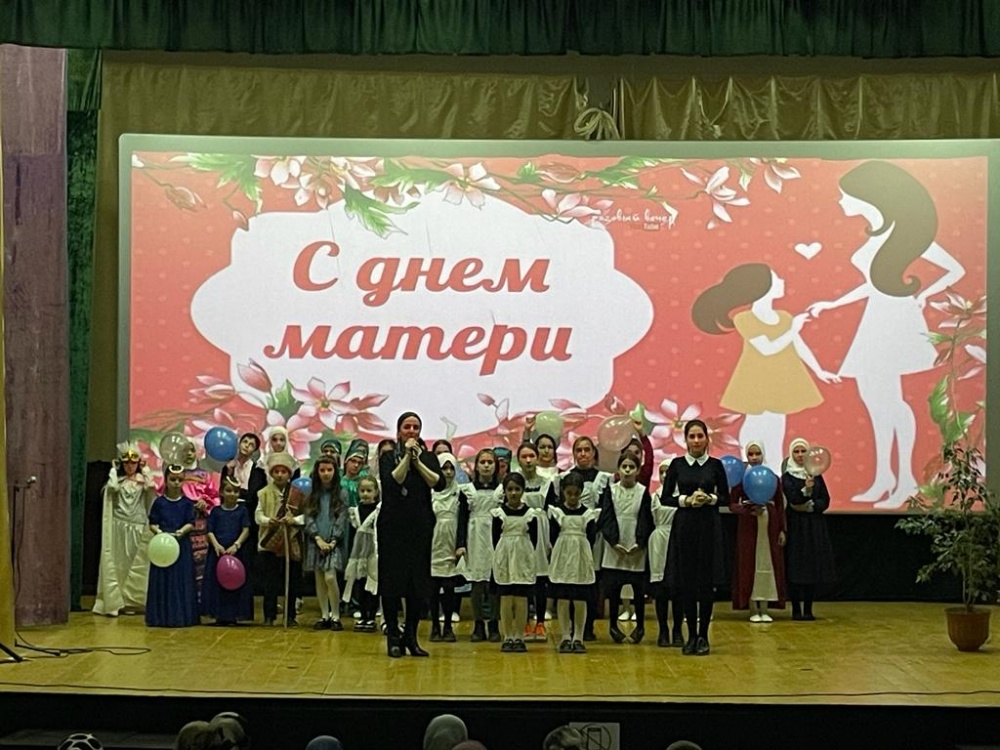 В ЦТКНР Хасавюртовского района проходят праздничные мероприятия посвященные Дню Матери