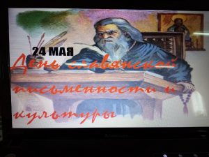 В библиотеках поселений Хасавюртовского района прошли Дни  славянской письменности и культуры