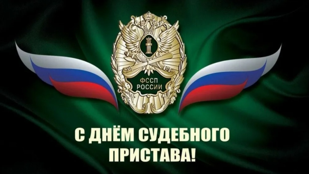 Глава Хасавюртовского района Арсланбек Алибеков поздравил судебных приставов с профессиональным праздником